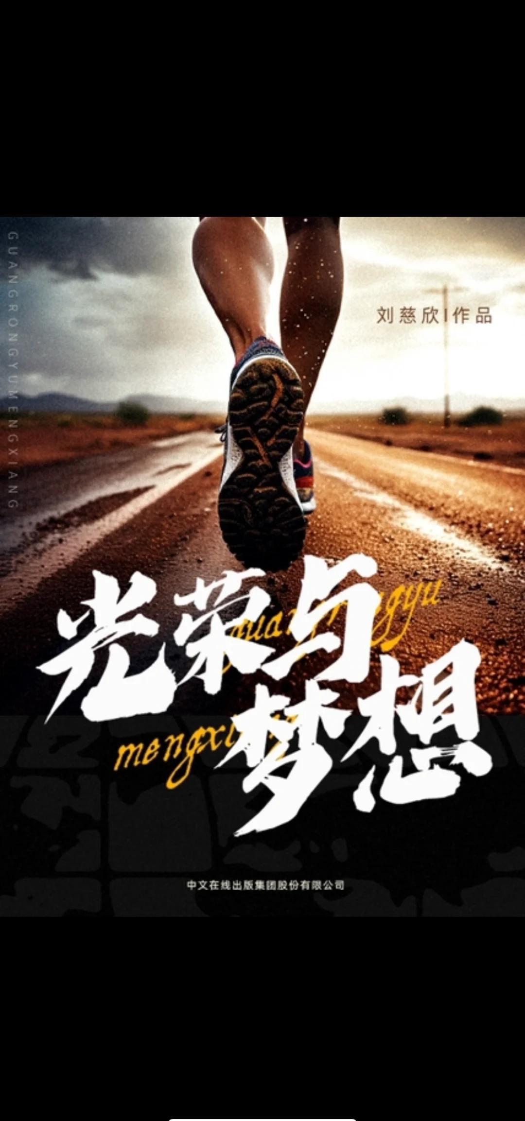 竞技精神,弥足珍贵承载梦想 竞技精神,弥足珍贵承载梦想